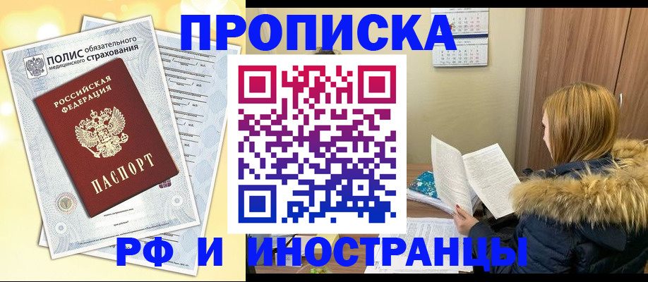 где прописаться в Волосово