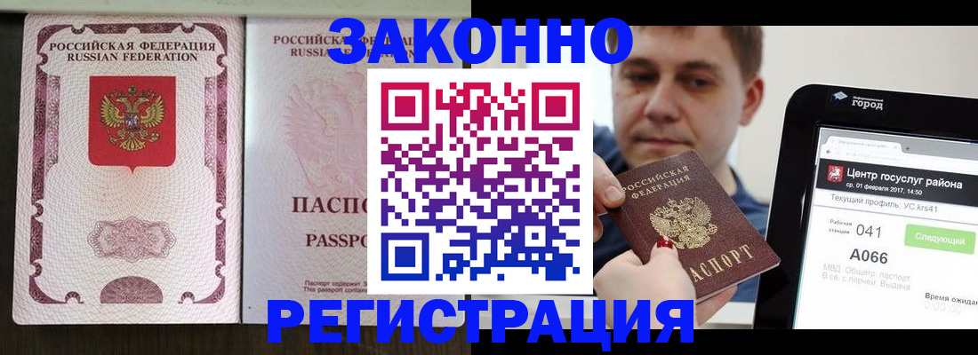 прописка 2025 в Волосово